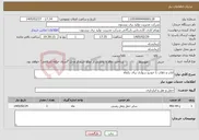 تصویر کوچک آگهی نیاز خدمات-ایاب و ذهاب با خودرو سواری برای یکماه