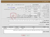 تصویر کوچک آگهی نیاز کالا-خرید قند شکسته 400گرمی طبق لیست پیوست،هزینه بارگیری حمل و تخلیه در بیمارستان به عهده برنده می باشد