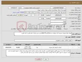 تصویر کوچک آگهی نیاز کالا-لیوان یکبار مصرف شیشه ای شفاف درجه1(3گرم PP )200سی سی مارک جام پلاس یا تک پلاس