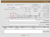 تصویر کوچک آگهی نیاز کالا-14" & 8" CARGO HOSE