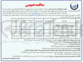 تصویر کوچک آگهی تامین دو دستگاه برج نوری سیار 