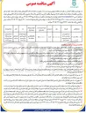 تصویر کوچک آگهی خرید کفپوش بنتی جدول بتنی ماسه و بلوک 