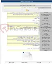 تصویر کوچک آگهی تکمیل سوله استخر شهرستان رودبار