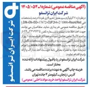 تصویر کوچک آگهی خرید ۱۷۰ کیلوگرم سیم مفتول لحیم کاری نقره ۱۵ درصد 