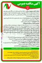 تصویر کوچک آگهی تامین هفت دستگاه مینی بوس ون سیزده نفره و دوازده دستگاه خودروی سواری به همراه راننده 