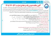تصویر کوچک آگهی خرید کابل مسی