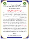تصویر کوچک آگهی انجام خدمات امور جاری خط تولید با یکدستگاه لودر 470 کوماتسو و یا معادل آن