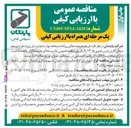 تصویر کوچک آگهی خرید سه وعده غذای روزانه صبحانه نهار شام 