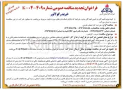 تصویر کوچک آگهی خرید رگولاتور