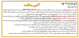 تصویر کوچک آگهی خرید دستگاه ذخیره ساز آفلاین MSL (9-HPE LTO) 