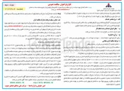 تصویر کوچک آگهی تعمیرات انتقالی و بهسازی ۱۲ باب منزل نوع سی