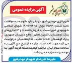 تصویر کوچک آگهی فروش قطعه ۱۰ و ۱۳ تجاری های پارک با کاربری تجاری