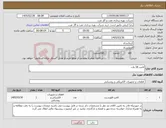 تصویر کوچک آگهی نیاز کالا-لامپ 18 وات