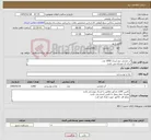 تصویر کوچک آگهی نیاز کالا-آب معدنی نیم لیتری 1000 عدد ایران کد مشابه می باشد 