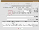 تصویر کوچک آگهی نیاز کالا-انواع انژیوکت طبق فایل پیوستی 