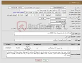 تصویر کوچک آگهی نیاز کالا-لوله کلات ژل دار یکبار مصرف تعداد 30000 عدد