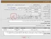 تصویر کوچک آگهی نیاز کالا-دستگاه جوش پلی اتیلن تمام هیدرولیک طبق مشخصات فنی پیوست