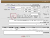 تصویر کوچک آگهی نیاز کالا-باند 15 سانت سه یارد کناربافت - تولید داخل- شرکت مجوز imed داشته باشد- پرداخت اعتباری