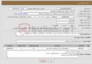 تصویر کوچک آگهی نیاز خدمات-هزینه جوشکاری و تراشکاری و هزینه سرویس دستگاه تست انژکتور(جهت نیروگاه دیزلی پارسیان)