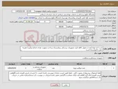 تصویر کوچک آگهی نیاز کالا-تخت احیا نوزاد/بعد از تحویل کالاو تایید تجهییزات پزشکی بیمارستان پرداخت بصورت نقدی انجام میگیرد/ هزینه حمل با فروشنده است