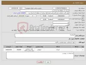 تصویر کوچک آگهی نیاز کالا-کلروفریک