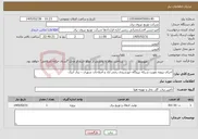 تصویر کوچک آگهی نیاز خدمات-اجرای پروژه تقویت شبکه نیروگاه خورشیدی رضی اباد و اصلاحات شهری – برق آبیک