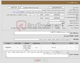 تصویر کوچک آگهی نیاز کالا-تقاضا به شماره 0430110 / CARD PC