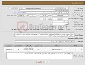 تصویر کوچک آگهی نیاز کالا- ایران کد مشابه است شیر شلنگی نمره 2و2/5 (بیست 20عدد ) به همراه لیست پیوستی پرداخت 4 ماهه به شرط تایید کارشنناس تاسیسات پرداخت 4 ماهه 