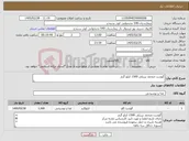 تصویر کوچک آگهی نیاز کالا-گوشت منجمد برزیلی 1500 کیلو گرم 