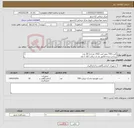 تصویر کوچک آگهی نیاز کالا-کیت TSH مونو کیت (192 عددی) 20 عدد پرداخت وجه فاکتور بعد از دریافت کالا 1 ماه آیمد هم با پیش فاکتور ارسال شود