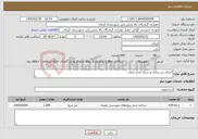 تصویر کوچک آگهی نیاز خدمات-اجرای زیر سازی و سنگ فرش معابر