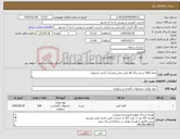 تصویر کوچک آگهی نیاز کالا-تعداد 500 بسته برگه a4 کپی مکس هشتاد گرمی اصفهان 