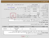 تصویر کوچک آگهی نیاز کالا-درایو راه انداز الکتروموتور 5.5kw و 380V - دارای کنترل گشتاور (صرفا برند پرتو صنعت مدل VX40 ارسال با هزینه فروشنده(تحویل شرکت خطوط لوله نفت اصفهان