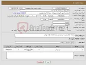 تصویر کوچک آگهی نیاز کالا-سازمان فضای سبز- خرید و نصب و راه اندازی گوی نورانی