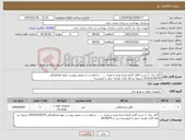 تصویر کوچک آگهی نیاز کالا-کابل برق ( شرح کامل اندازه متراژ وبرند و غیره ...... درخواست در تصویر پیوست مهم هماهنگی 02161636276 تسویه دو ماه کاری هزینه حمل با فروشنده 