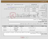 تصویر کوچک آگهی نیاز کالا-0430253 / پمپ و اکچویتور