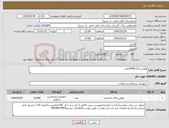 تصویر کوچک آگهی نیاز کالا-هپارین لاک10000عدد