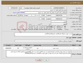 تصویر کوچک آگهی نیاز کالا-چست تیوپ سایز25 تعداد30عدد /سایز30تعداد30عدد
