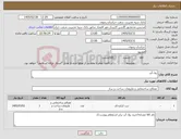 تصویر کوچک آگهی نیاز کالا-رول آپ