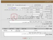 تصویر کوچک آگهی نیاز کالا-کلاه ایمنی-SAFETY CAP, TOUGH, HEAVY DUTY الحاق پیش فاکتور با مشخصات کامل طبق تقاضای پیوست الزامی است.