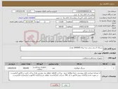 تصویر کوچک آگهی نیاز کالا-سرنگ 5 سی سی سه تیکه (300000 عدد)