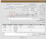 تصویر کوچک آگهی نیاز کالا-مصرفی دستگاه های دیالیز