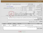 تصویر کوچک آگهی نیاز کالا-لوله شوفاز مانیسمان رده 40 سایز 2 اینچ - 2و1/2 اینچ - 5 اینچ -2 اینچ گازی- پلی اتیلن 63 - لوله 32 5 لایه 