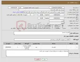 تصویر کوچک آگهی نیاز کالا-تابلو ضد انفجار 