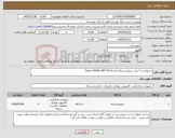 تصویر کوچک آگهی نیاز کالا-درخواست 4 عدد سوئیچ شبکه مدل Cisco-c9200L-48T-4G-A