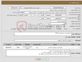 تصویر کوچک آگهی نیاز کالا-دستکش ضد حساسیت 2.5*9