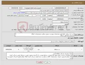 تصویر کوچک آگهی نیاز کالا-درب ضد سرقت فقط طبق مشخصات پیوست درصورت مغایرت مشخصات= ابطال مجتمع سنگ آهن سنگان 