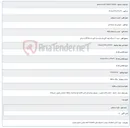 تصویر کوچک آگهی 1405/02/29 10:39:34