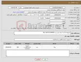 تصویر کوچک آگهی نیاز کالا-کرایوویال 1.8و 2 میلی لیتر برند SPL/ NEST/CORNING