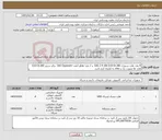 تصویر کوچک آگهی نیاز کالا-8 عدد هارد سروری SAS 2.4 10k G10-DL380 و 2 عدد bayو 2عدد SAS Expander برای سرور G10-DL380 هارد ها بصورت پک و new به همراه کیج باشد